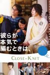 Close Knit