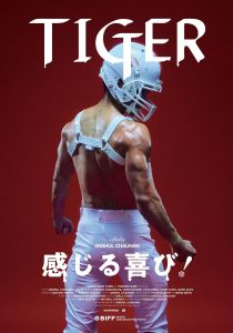 TIGER TIGER